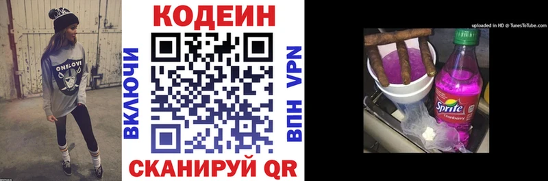 Кодеин Purple Drank  купить наркотик  Нальчик 