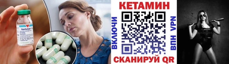 как найти   Нальчик  КЕТАМИН ketamine 