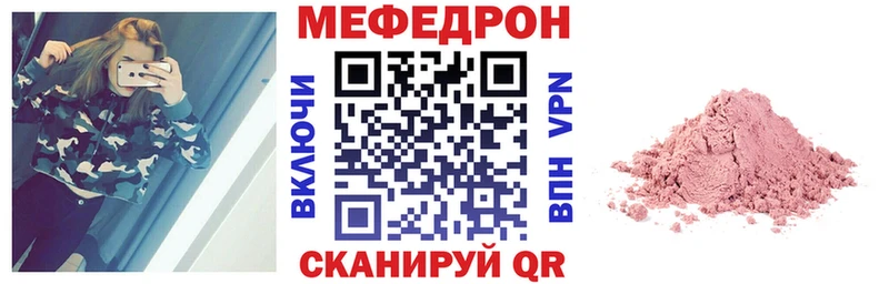 МЯУ-МЯУ кристаллы Нальчик